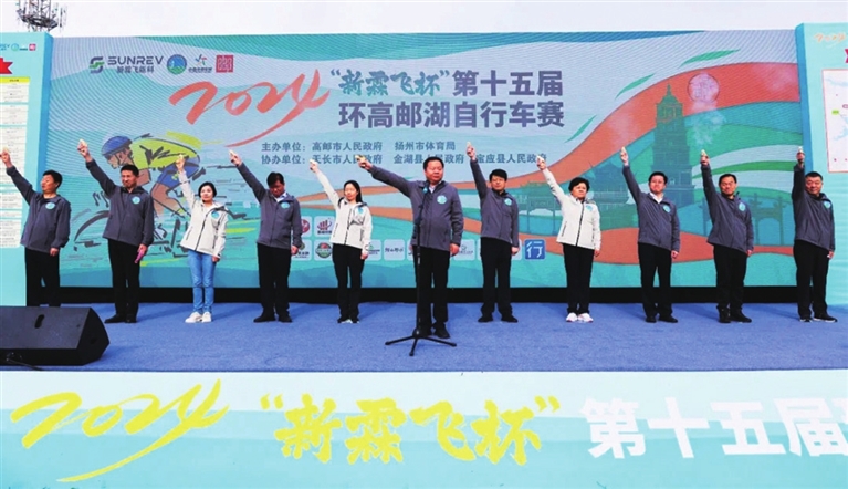 第十五屆環高郵湖自行車賽成功舉辦.jpg